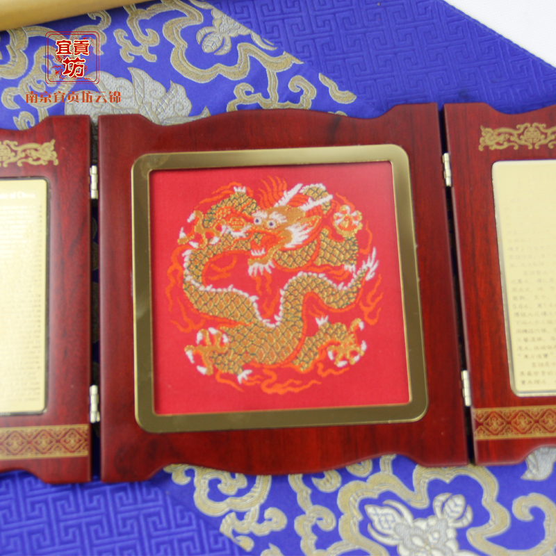 云锦中三折摆件