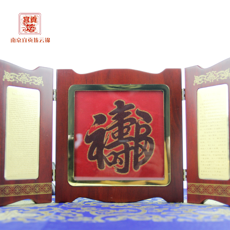 云锦中三折摆件
