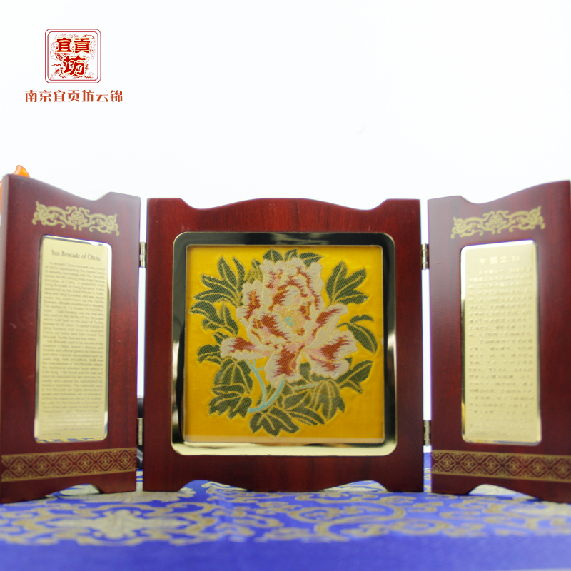 云锦中三折摆件