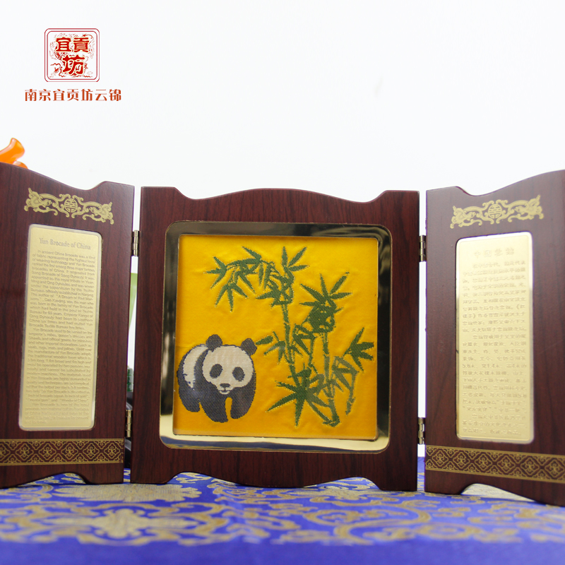 云锦中三折摆件