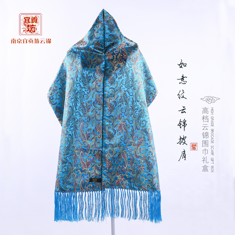 如意纹云锦披肩