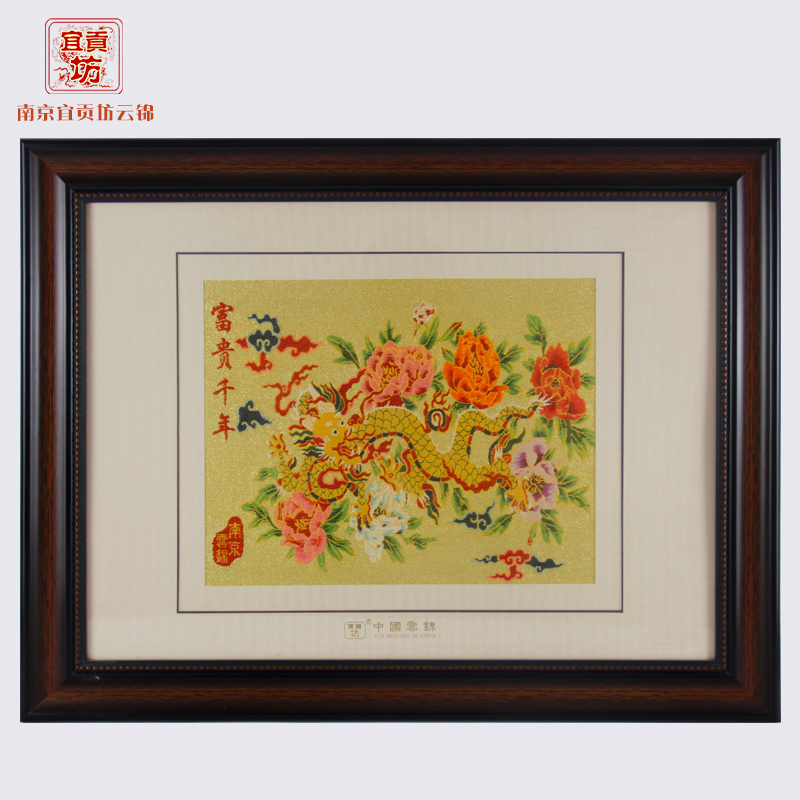 富贵千年框画