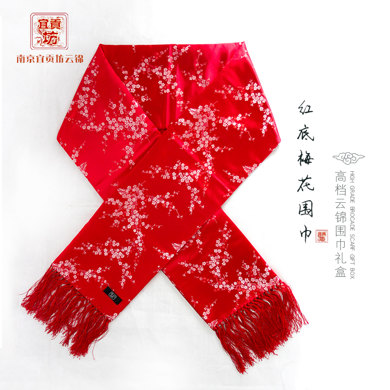 红底梅花云锦围巾