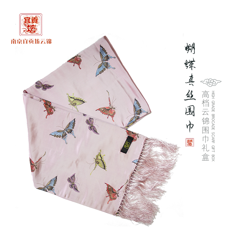 蝴蝶粉底真丝云锦围巾