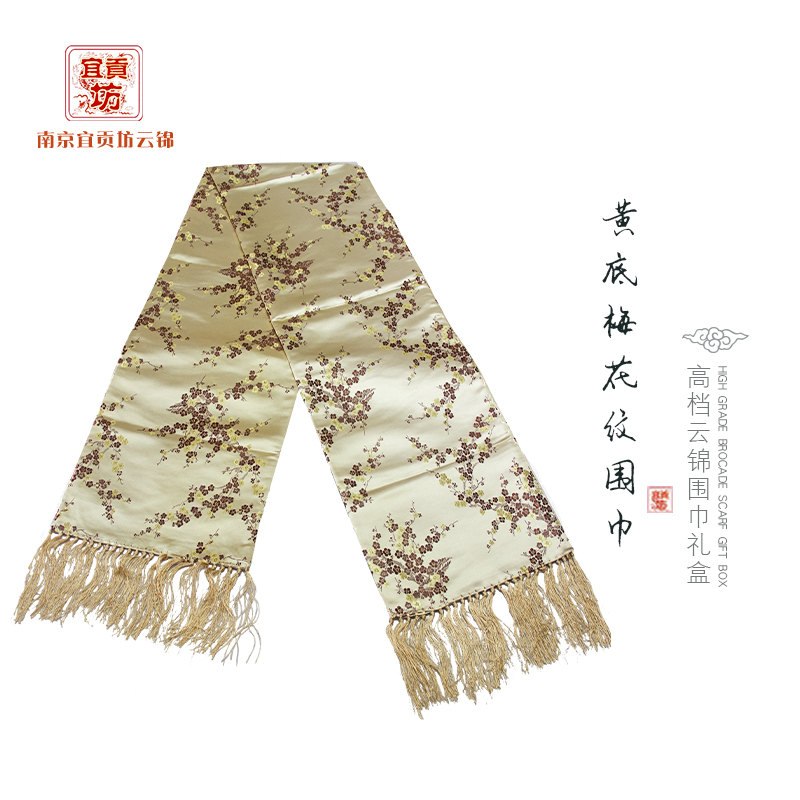 黄底梅花纹云锦围巾