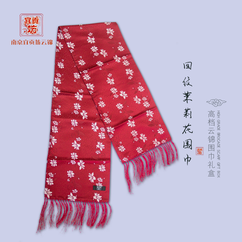回纹茉莉花云锦围巾
